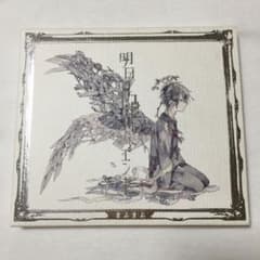 まふまふ　明日色ワールドエンド　初回限定版のサムネイル