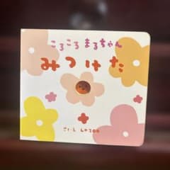ころころまるちゃん みつけたのサムネイル