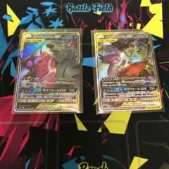 メガヤミラミ＆バンギラスGXのサムネイル