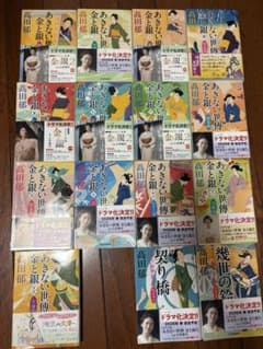 あきない世傳 金と銀 全巻セット 13巻＋特別巻上下の15巻セット - メルカリ