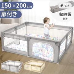 ベビーサークル 扉付き 収納袋付きのサムネイル