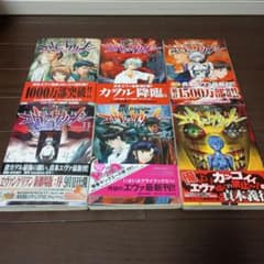 初版 エヴァンゲリオン8巻-12巻アンソロジー 帯付き チラシハガキ付