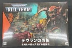 KILL TEAM】キルチーム：デヴランの恐怖（日本語版） - メルカリ