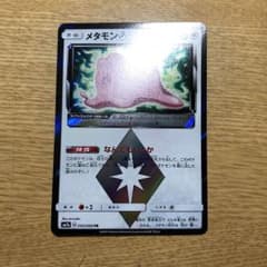 ポケモンカード メタモン PRのサムネイル