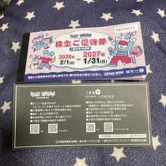 VILLAGE VANGUARD 株主優待券 2026-2027 12枚綴りのサムネイル
