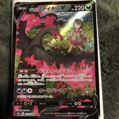 ガラルファイヤーV CSR S8b VMAXクライマックス 242/184のサムネイル