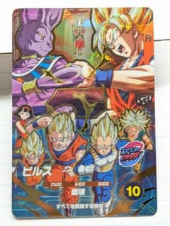 SDVP-033 ビルス ドラゴンボールスーパーダイバーズ 当たり