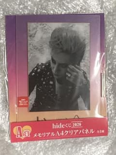新品未開封 hideくじ 2026 A賞 メモリアルA4クリアパネル - メルカリ