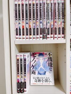 不機嫌なモノノケ庵  1〜18巻(全巻)のサムネイル