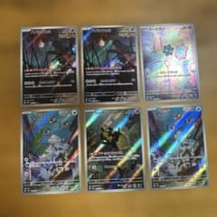 ハバタクカミ AR SV5K ワイルドフォース 076/071 ar6枚セット - メルカリ