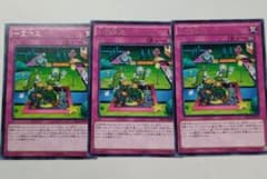 遊戯王 一回休み 3枚セットのサムネイル