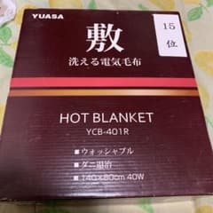 YUASA YCB-401Rのサムネイル