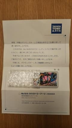 ポケモンガオーレ‼️まぼろしフーパのサムネイル