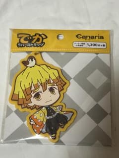 Demon Slayer: Kimetsu no Yaiba Large Rubber Strap Zenitsu Agatsuma