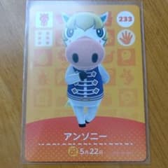 どうぶつの森 amiiboカード アンソニーのサムネイル
