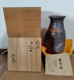 備前焼 柴岡信義 湯呑 共箱 栞付 日本工芸会正会員 作家物 茶器 備前焼 花瓶 伝統工芸士 柴岡秀泉作 共箱付き 栞付き - メルカリ