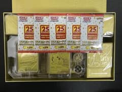 ポケモンカード 25周年記念 ゴールデンボックス