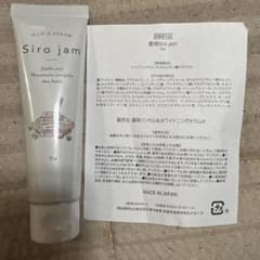 【新品未開封】Siro jam ハンドクリーム 25gのサムネイル