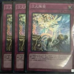 次元障壁 3枚のサムネイル