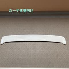 だーやま様向け カリーナED Xリミテッド リアースポイラ➖ 貴重品 だーやま様向け カリーナED Xリミテッド リアースポイラ➖ 貴重品