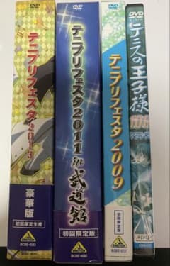テニプリ100曲マラソン テニプリフェスタ2009＋2011 武道館＋2013