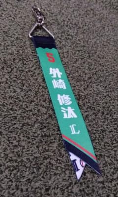 埼玉西武ライオンズ ボンフィンキーホルダー 外崎修汰選手 #5のサムネイル