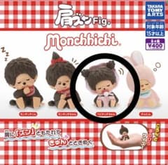 肩ズンFig. モンチッチ ベビチッチちゃんのサムネイル
