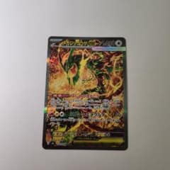 おまけ付きメガレックウザex SAR MEGA 拡張パック ストームエメラルダのサムネイル