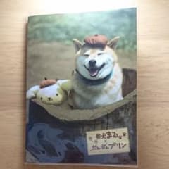 柴犬まる 付箋のサムネイル