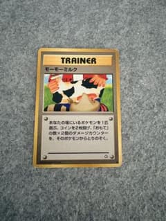 旧裏】トレーナーカード モーモーミルク ポケモンカード - メルカリ