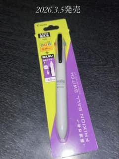 新製品 フリクションボールスイッチ　ブルーグレーボールペン パイロットのサムネイル