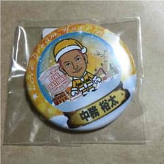 中務裕太 缶バッチのサムネイル