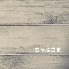 ちゃぷさま専用ページのサムネイル