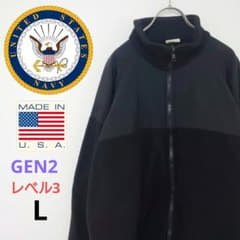 米軍実物放出 GEN2 ECWCSレベル3】ポーラテックフリース L-Long - メルカリ
