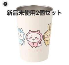 値下げしました☻　新品　ちいかわ　限定　タンブラー　2点セットのサムネイル