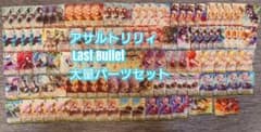 ヴ2060 ヴァイスシュヴァルツ アサルトリリィ デッキ パーツ - メルカリ