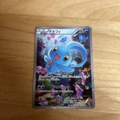 【美品】マナフィ CP5 幻·伝説ドリームキラコレクション 012/036 マナフィ CP5 幻·伝説ドリームキラコレクション 012/036 - メルカリ