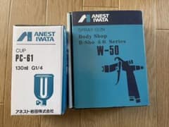 アネスト岩田スプレーガン W50-124BPG美粧のサムネイル