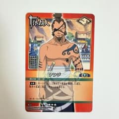 NARUTO 나루토 와라지 의-6 구 반다이 BANDAI 초기 카드