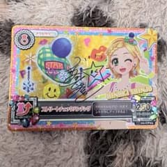 アイカツカード 新条ひなき サイン入りのサムネイル