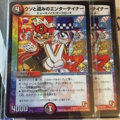 ウソと盗みのエンターテイナー 二枚のサムネイル