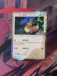 ポケモンカード イーブイ 403/SM-P チャンピオンズリーグ プロモ m99295870845_1.jpg?1786805022