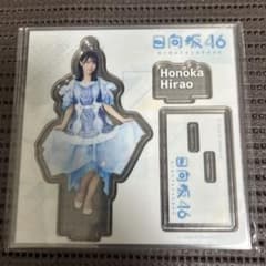 日向坂46 ローソン一番くじ アクリルスタンド 平尾帆夏②のサムネイル