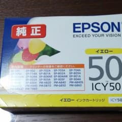 エプソン純正 インクカートリッジ EPSONのサムネイル