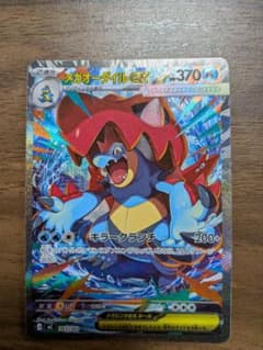 ポケカセット　メガオーダイルsar　メガエンブオーsar　メガメガニウムsar ポケカセット メガオーダイルsar メガエンブオーsar メガメガニウムsar