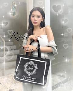 【即日発送】新品・未使用　Rady バッグ 大きいサイズ　ブラックのサムネイル