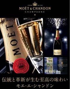 モエシャンドン750mlのサムネイル