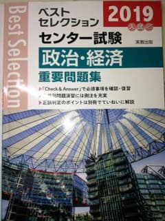 政治・経済 ベストセレクションのサムネイル