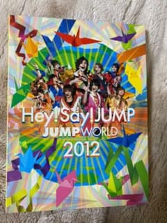 Hey!Say!JUMP  JUMPWORLD 2012  DVD〈2枚組〉のサムネイル