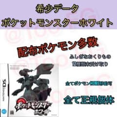 ポケットモンスター ホワイト - メルカリ